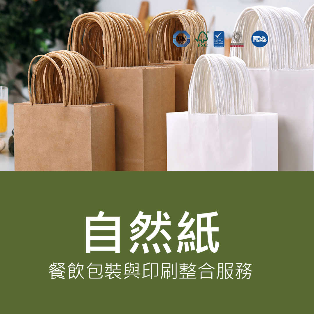 圓柄環保手提袋示意 1